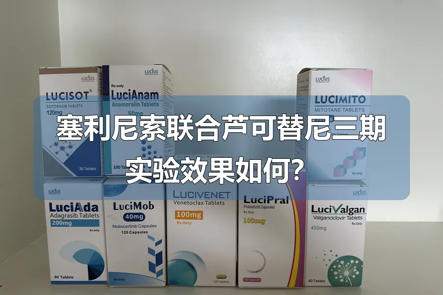 塞利尼索联合芦可替尼三期实验效果如何?